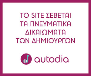 autodia1